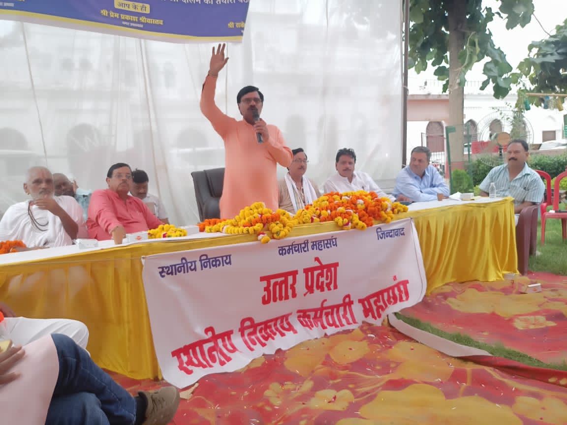 नगर निगम कर्मचारी संघ अयोध्या इकाई का अध्यक्ष एवं प्रदेश वरिष्ठ उपाध्यक्ष महासंघ का मनोनीत किया गया