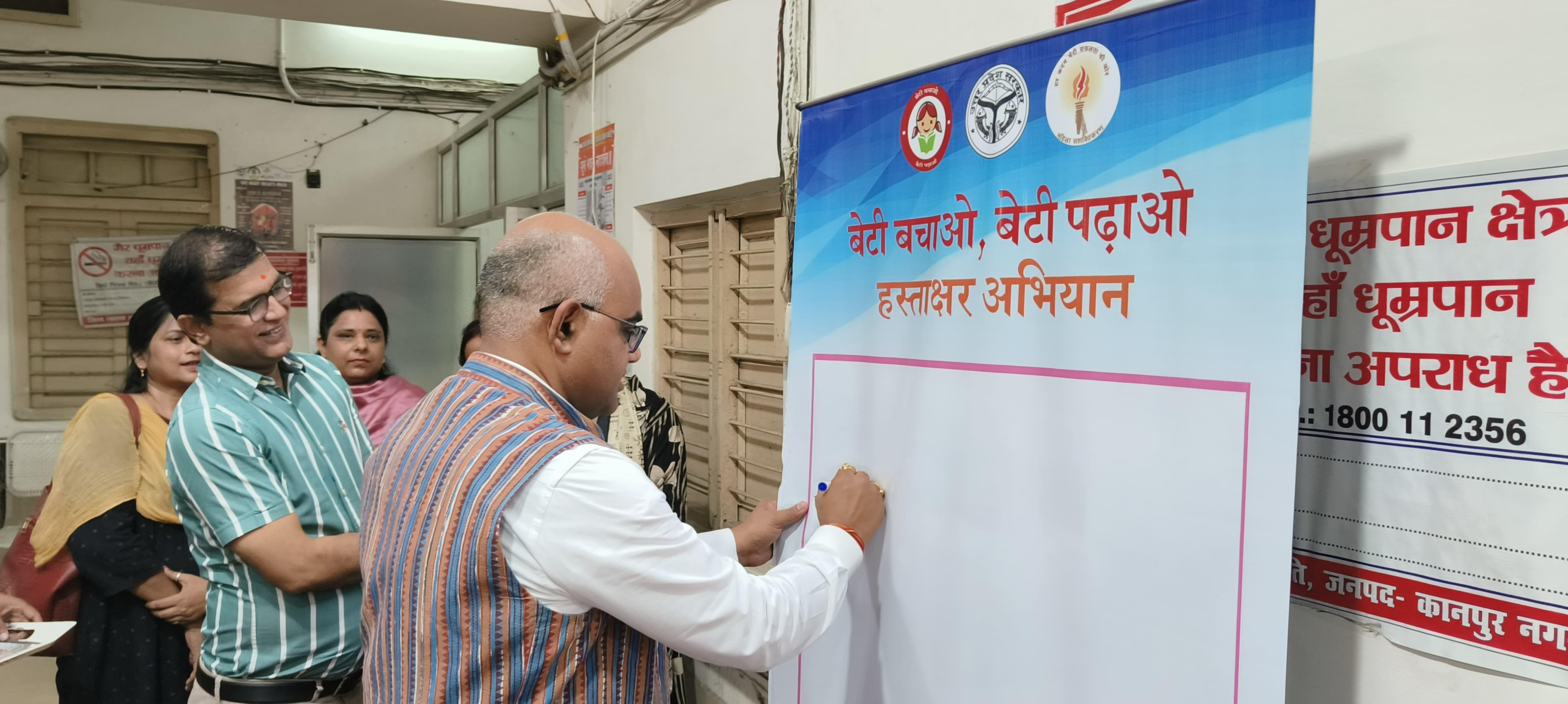 मिशन शक्ति 5.0 एवं बेटी बचाओ-बेटी पढ़ाओ अभियान अंतर्गत विशेष हस्ताक्षर अभियान आयोजित