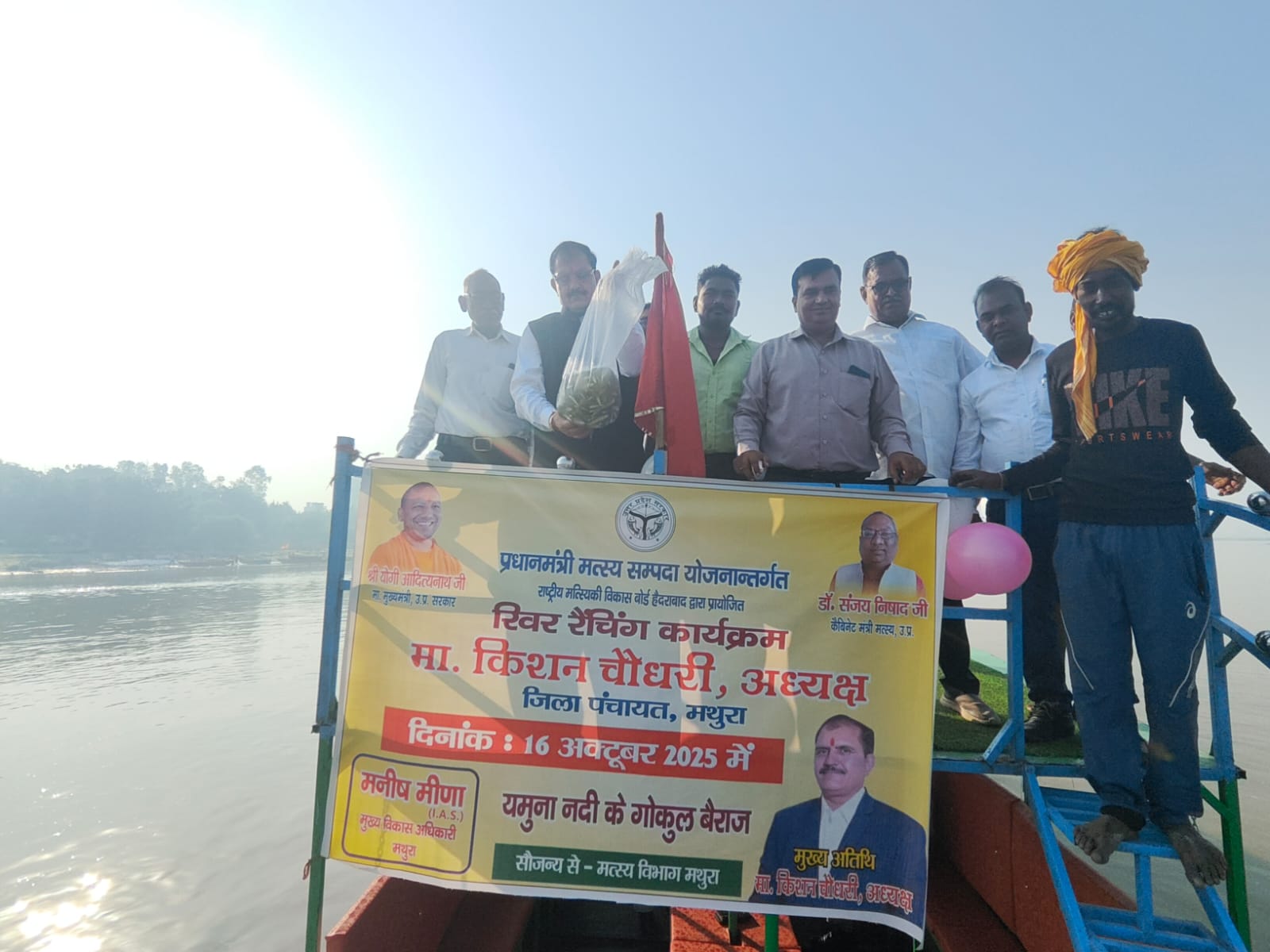 जिला पंचायत अध्यक्ष ने दो लाख मत्स्य अंगुलिका की यमुना नदी में प्रवाहित