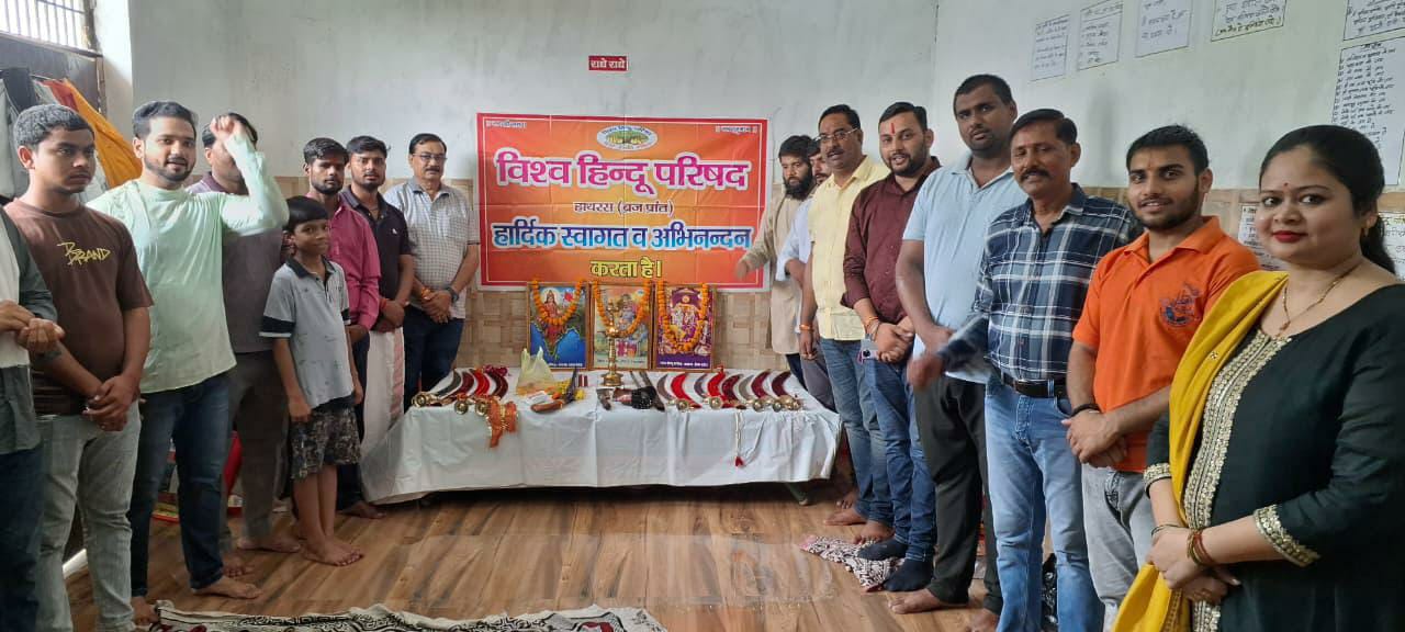 विजयदशमी पर विश्व हिंदू परिषद और बजरंग दल द्वारा किया गया भव्य शस्त्र पूजन