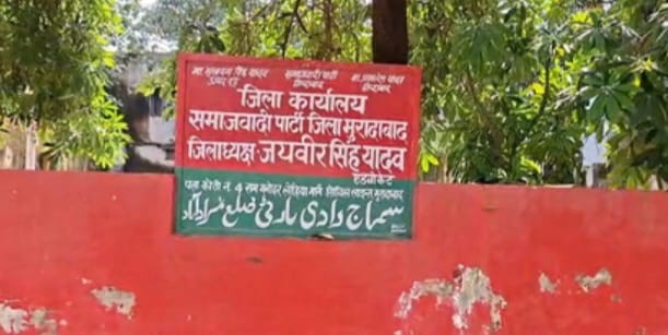 मुरादाबाद सपा कार्यालय नहीं होगा खाली, न्यायालय से मिला स्टे