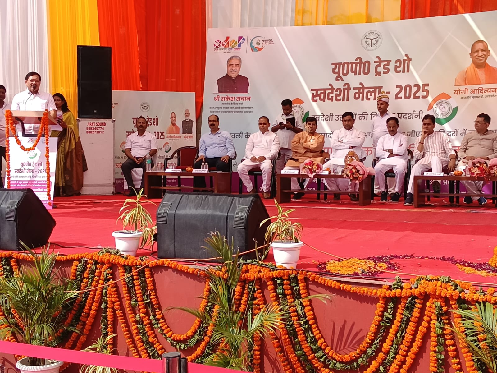 स्वदेशी उत्पादों को बढ़ावा देने की दिशा में सशक्त पहल यूपी ट्रेड शो–स्वदेशी मेला 2025 - उर्जा मंत्री