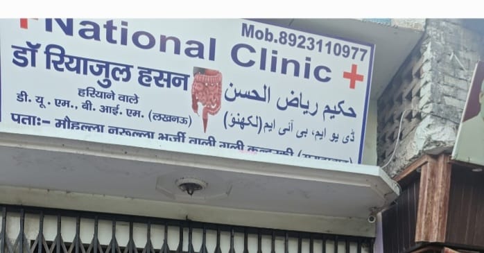 स्वास्थ्य विभाग की बड़ी कार्रवाही अस्पताल सील,झोलाछाप में हड़कंप