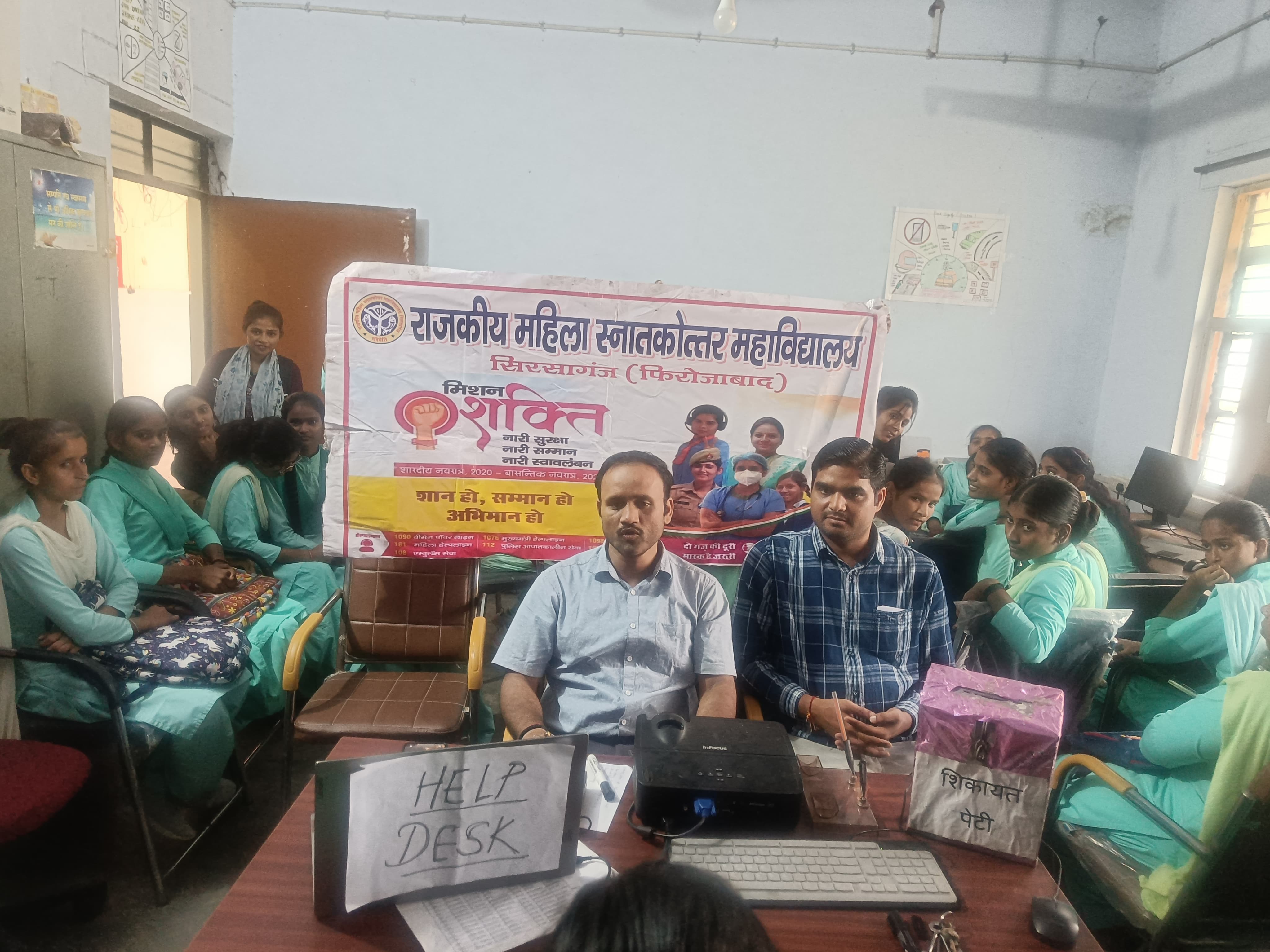 मिशन शक्ति के अंतर्गत महिला हेल्प डेस्क एवं शिकायत पेटिका की स्थापना