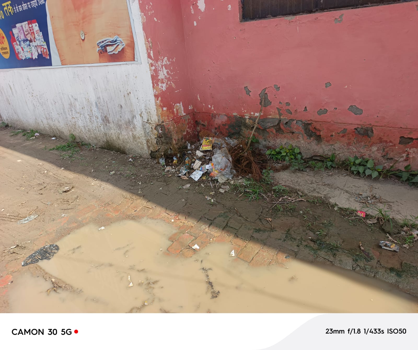 स्वास्थ्य केंद्र पर बीमारियों का अड्डा बने कूड़े के ढेर, खतौली CHC में सफाई व्यवस्था ढह