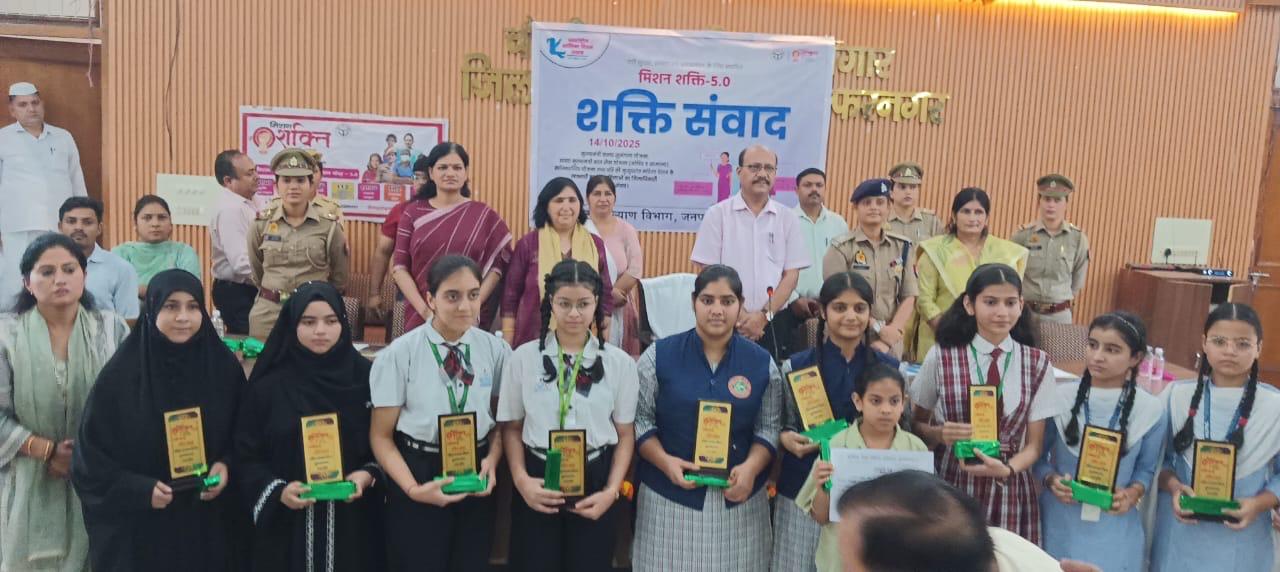 मिशन शक्ति के तहत 'शक्ति संवाद' कार्यक्रम संपन्न, जिज्ञासा दिखाने वाली बालिकाओं को मिला विशेष सम्मान