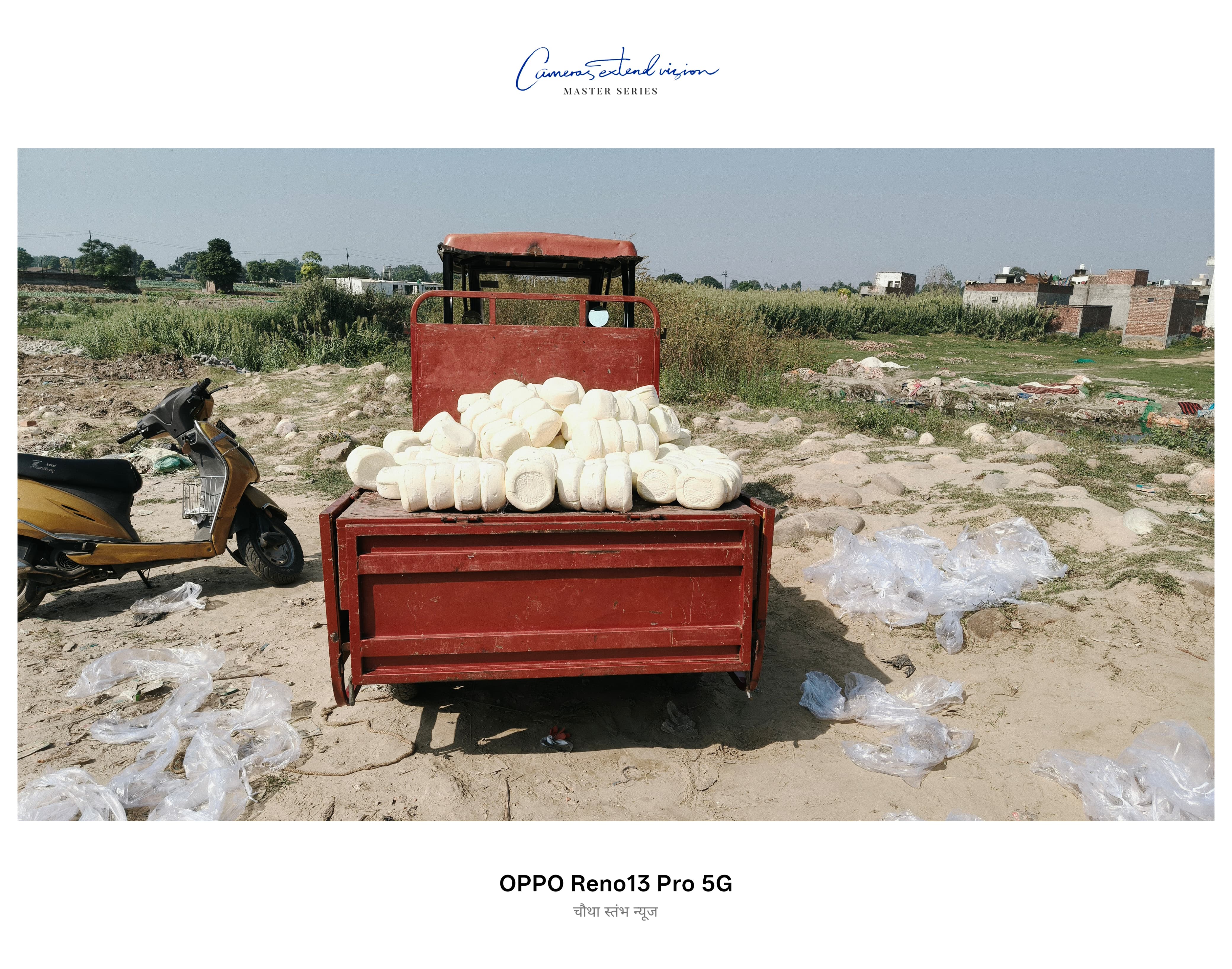 मुजफ्फरनगर: खाद्य विभाग की कार्रवाई, खालापार से जब्त कई सौ किलो मावा किया नष्ट     