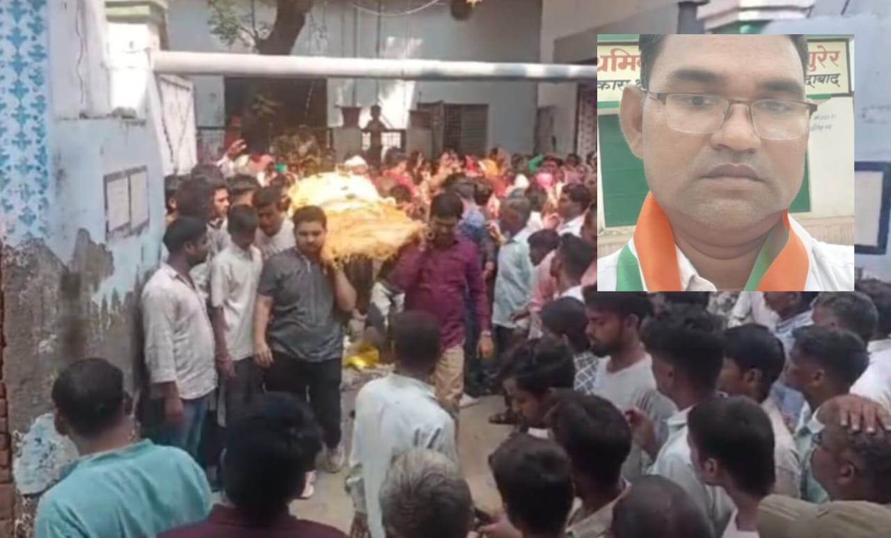 ट्रक की टक्कर से प्राइमरी टीचर की मौत, सैकड़ों की संख्या में पहुंचे शिक्षक व संभ्रांत व्यक्ति