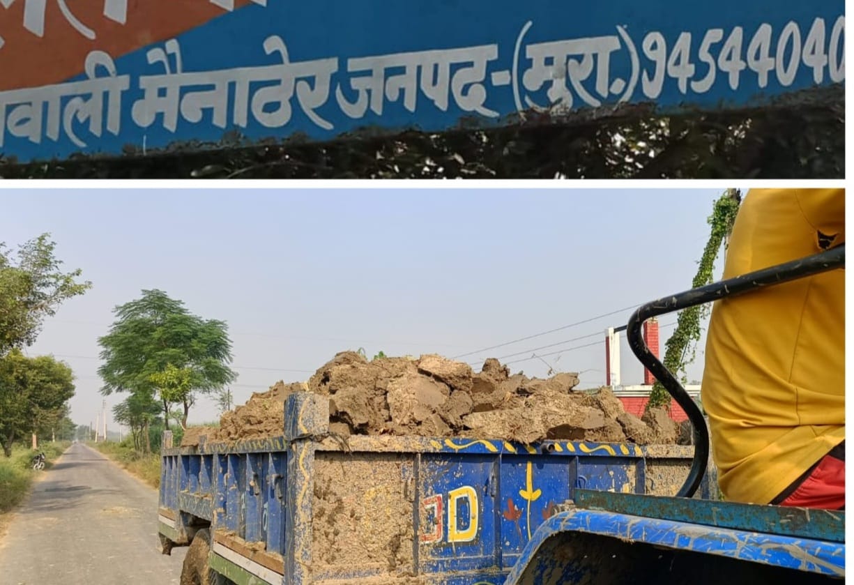 खाकी के साए में मिट्टी का अवैध खनन कारोबार