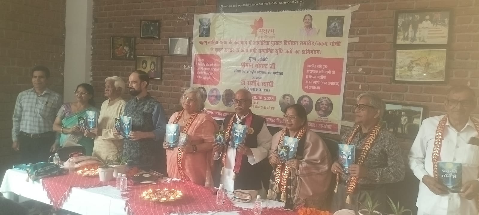 रेखा रानी के काव्य संग्रह का हुआ विमोचन