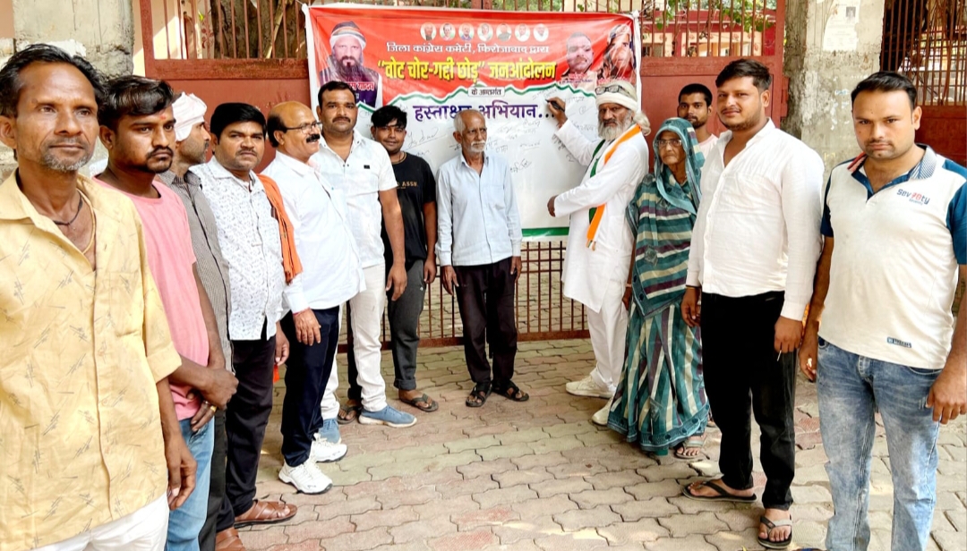 कांग्रेस का चला वोट चोर गद्दी छोड़ हस्ताक्षर अभियान 