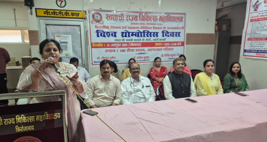 विश्व थ्रांबोसिस दिवस पर स्वशासी राज्य चिकित्सा महाविद्यालय में हुआ जन जागरूकता कार्यक्रम