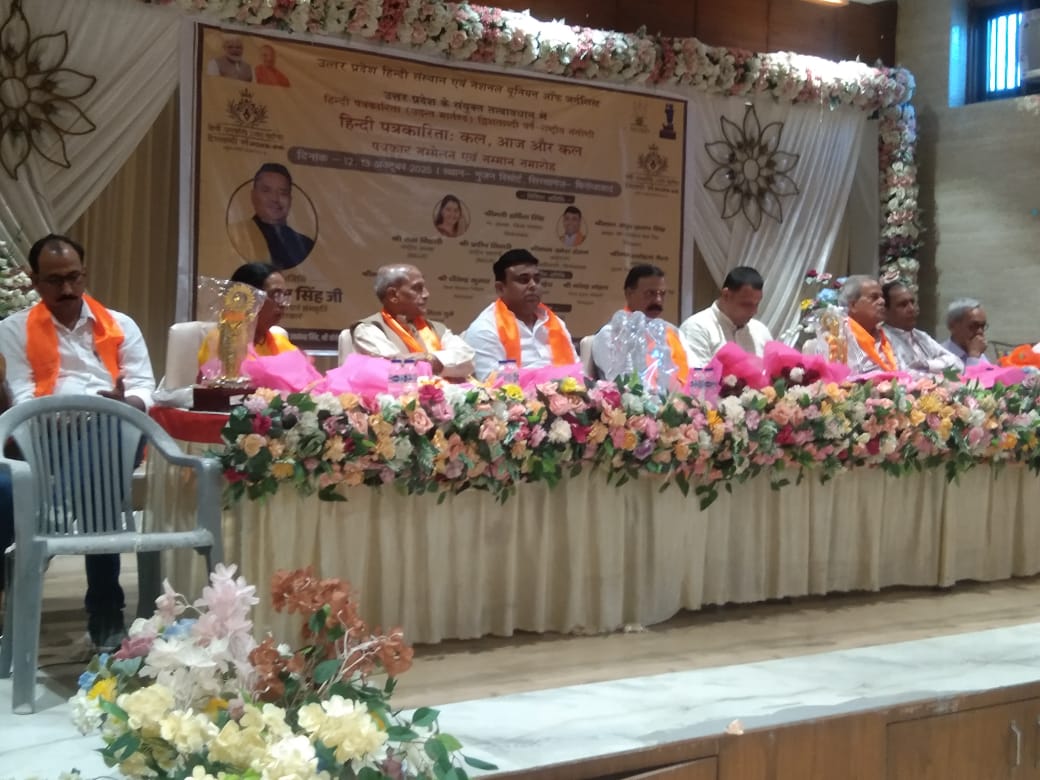 दो दिवसीय राष्ट्रीय पत्रकार संगोष्ठी एवं सम्मान समारोह के साथ सम्मेलन का हुआ समापन