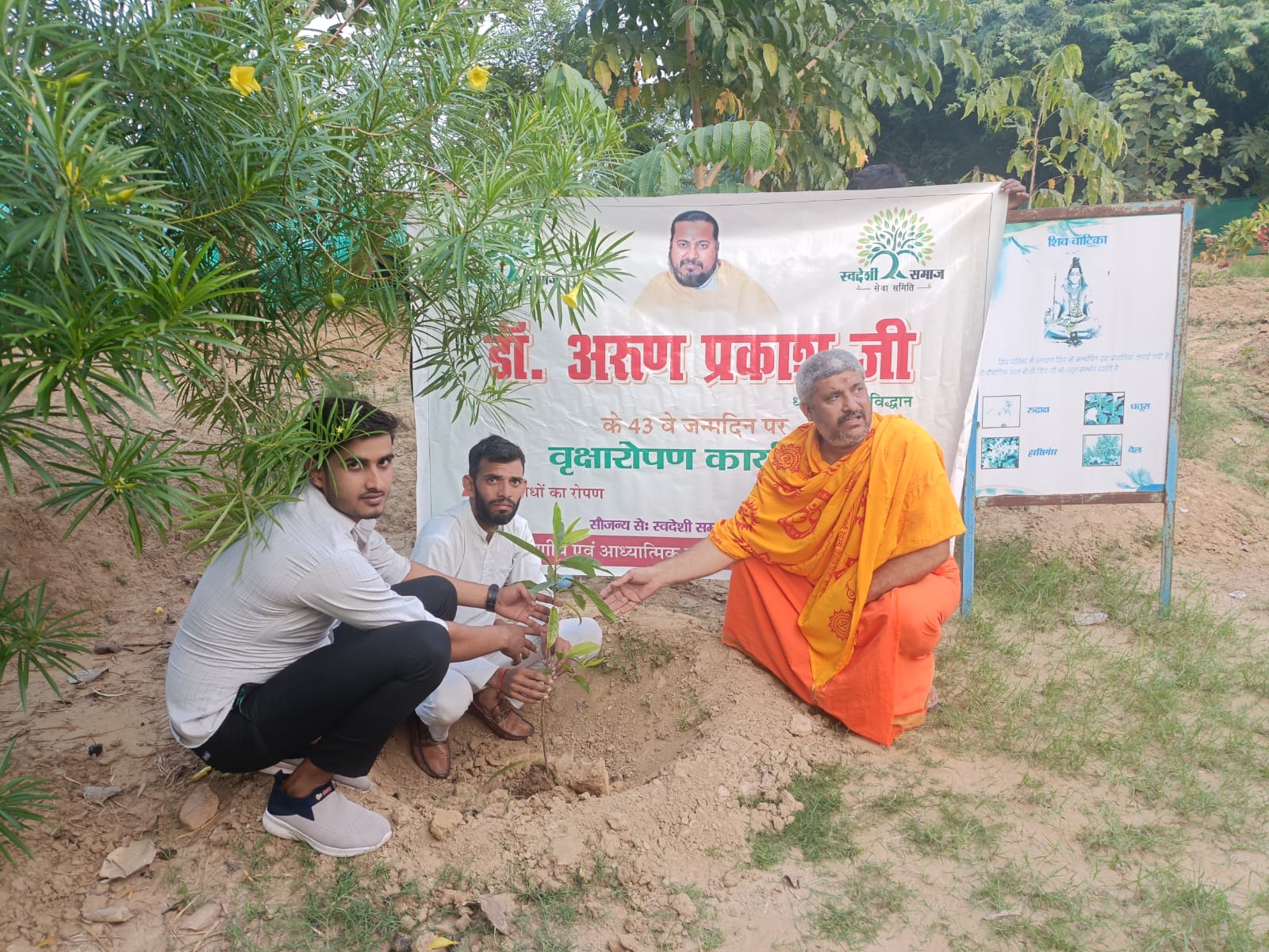 डाँ. अरुण प्रकाश के जन्मदिन पर किया वृक्षारोपण