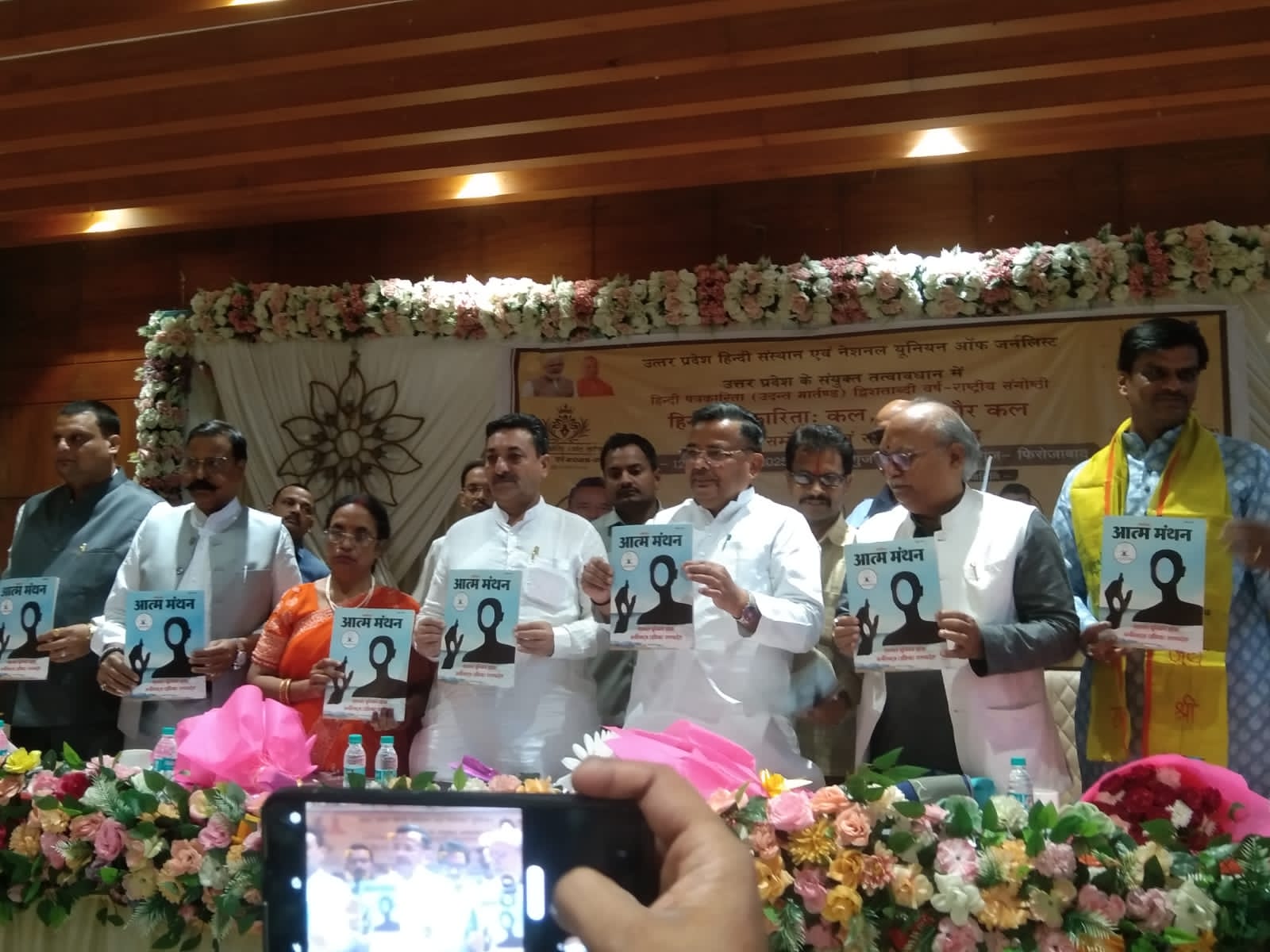 हिंदी के प्रति सजग और समर्पित है सरकार : पर्यटन मंत्री जयवीर सिंह