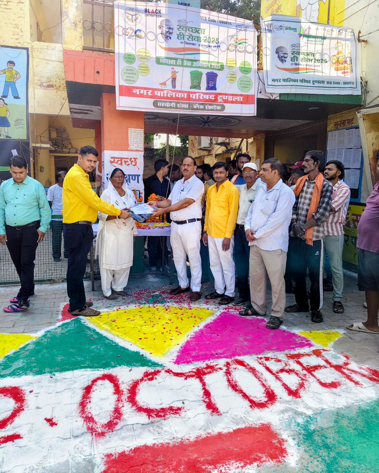 टूण्डला नगर पालिका में स्वच्छता सम्मान समारोह, सफाई मित्रों का हुआ सम्मान
