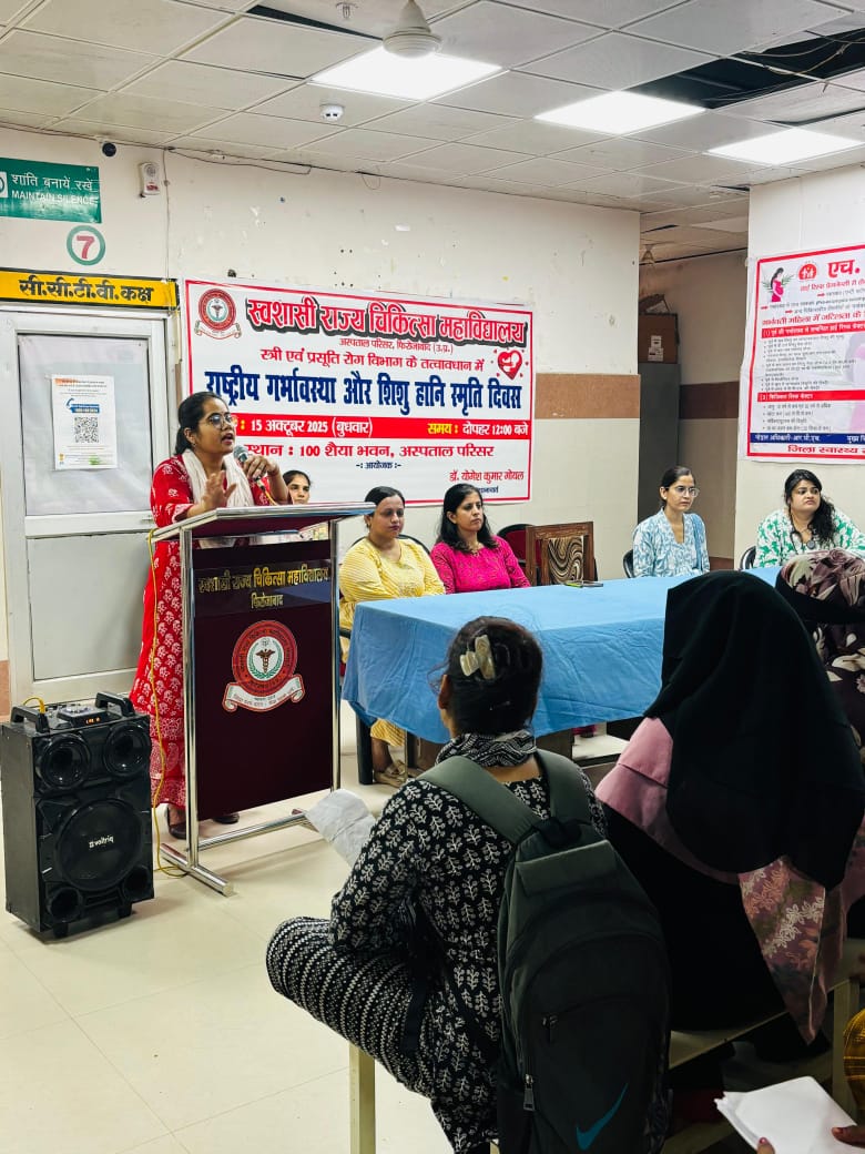 राष्ट्रीय गर्भावस्था एवं शिशु हानि स्मृति दिवस पर भावनात्मक कार्यक्रम आयोजित