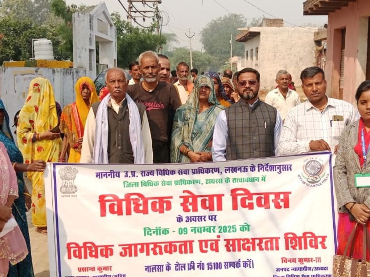 राष्ट्रीय विधिक सेवा दिवस पर हाथरस में विधिक साक्षरता शिविर आयोजित