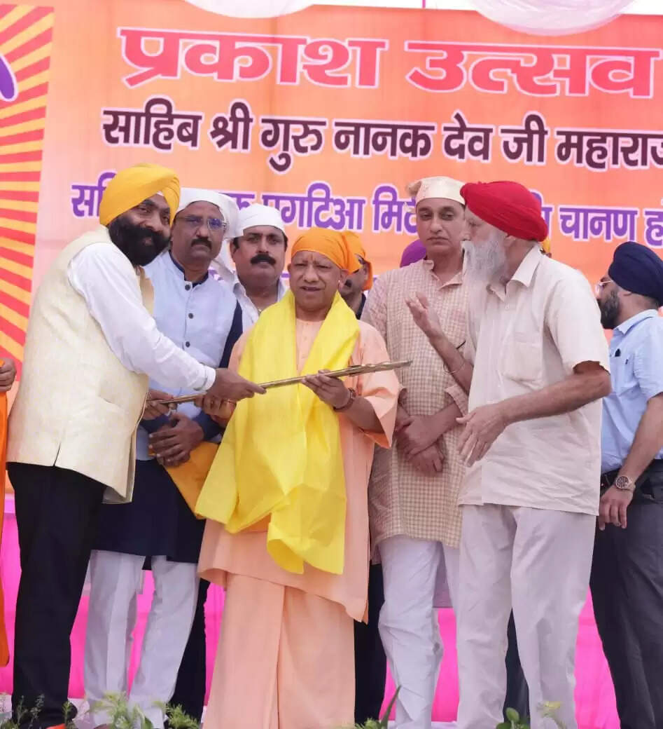 गुरु नानक की शिक्षाएं समाज के लिए प्रेरणास्रोत: आदित्यनाथ