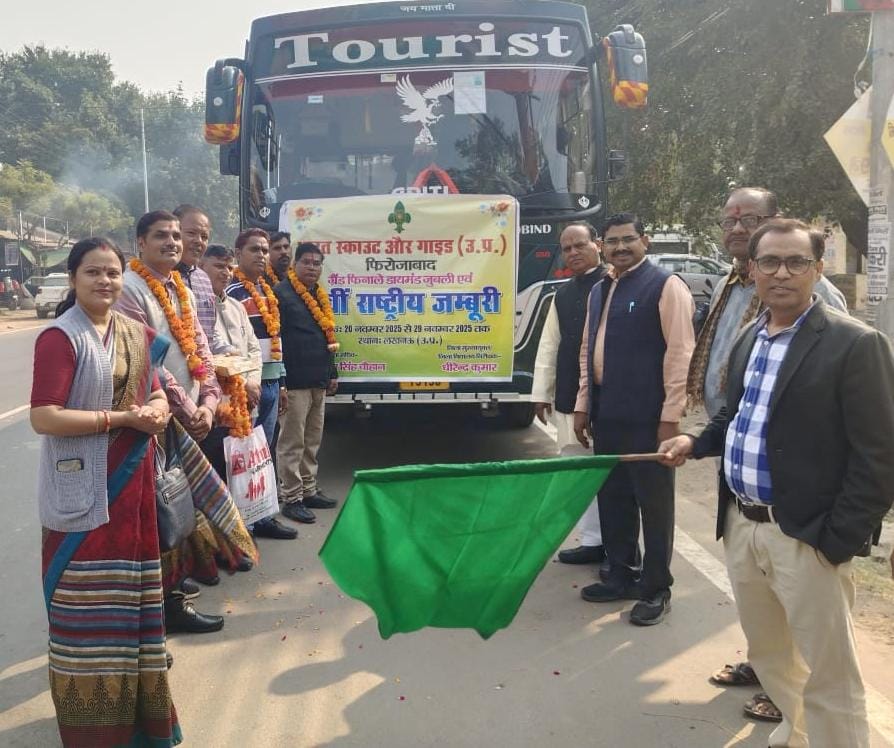 19वीं राष्ट्रीय जंबूरी के लिए स्काउट गाइड व कैप्टन/मास्टर हुए रवाना 