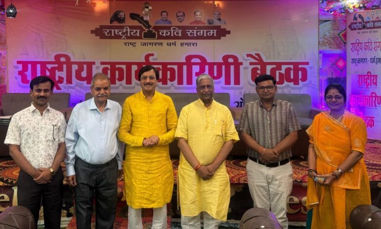 राष्ट्रीय कवि संगम की हाथरस कार्यकारिणी का पुनर्गठन