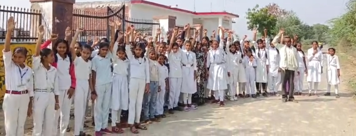 राजकीय बालिका इण्टर कॉलेज की छात्राएं सड़क पर उतरी, लगाया जाम