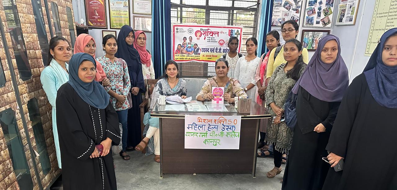 डी जी कॉलेज में मिशन शक्ति-5.0 अभियान : महिला हेल्प डेस्क की स्थापना