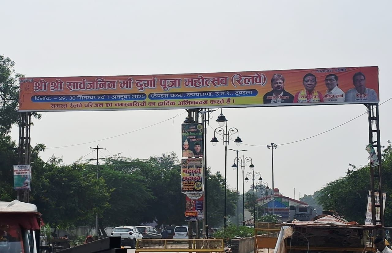 टूंडला रेलवे स्टेशन बना “विज्ञापन चौक” – स्टेशन बोर्ड पर छाए राजनीतिक और धार्मिक फ्लेक्स