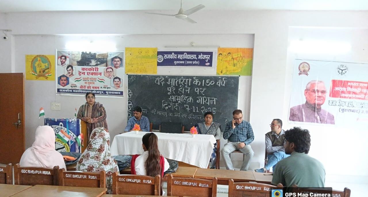 राष्ट्रीय गीत 