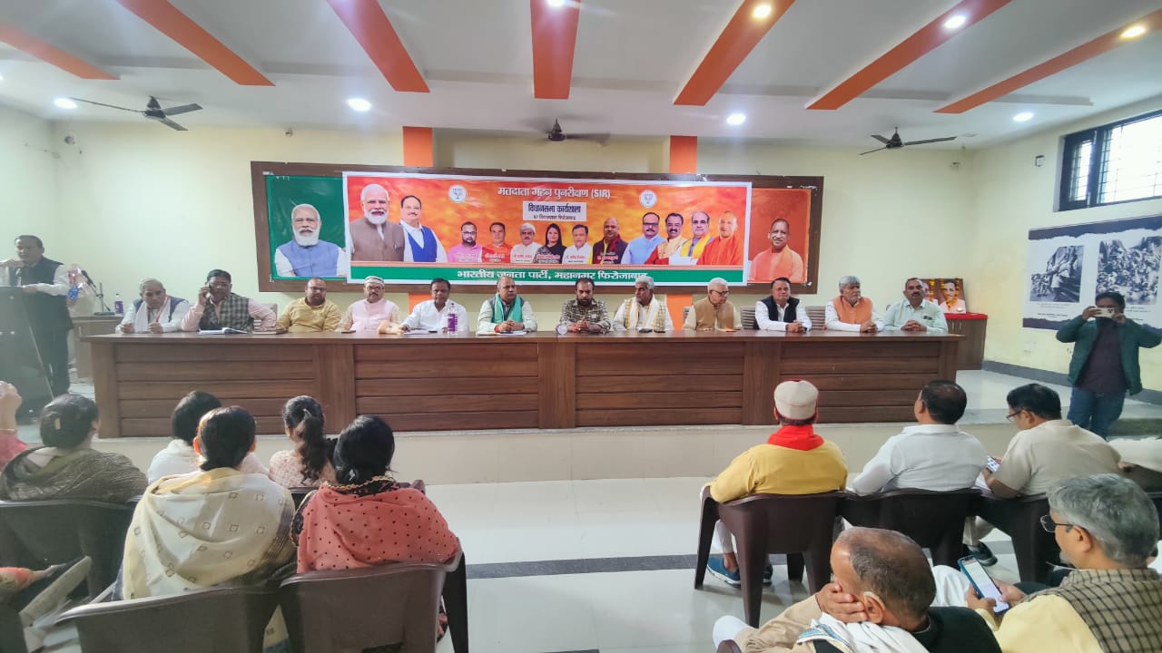 भाजपा द्वारा मतदाता गहन पुनरीक्षण अभियान की कार्यशाला का हुआ आयोजन 