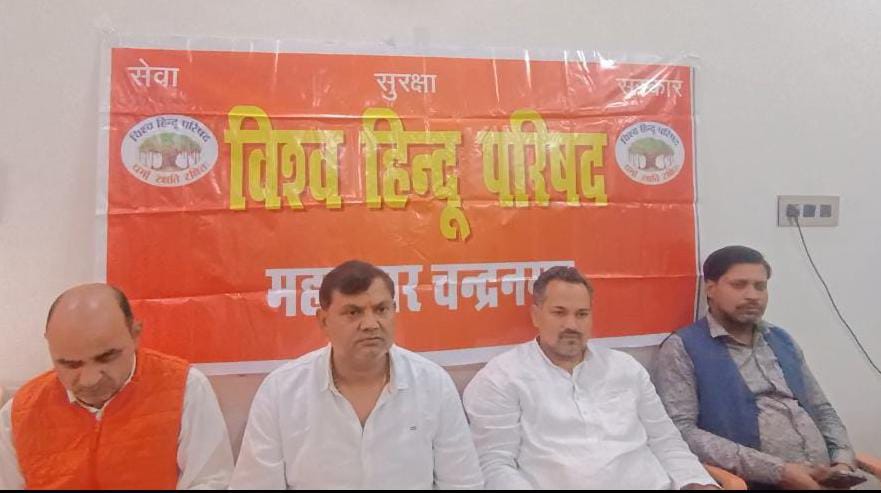 मंगल बाजार हटाने को लेकर विश्व हिंदू परिषद ने 25 नवंबर को बंद का किया एलान