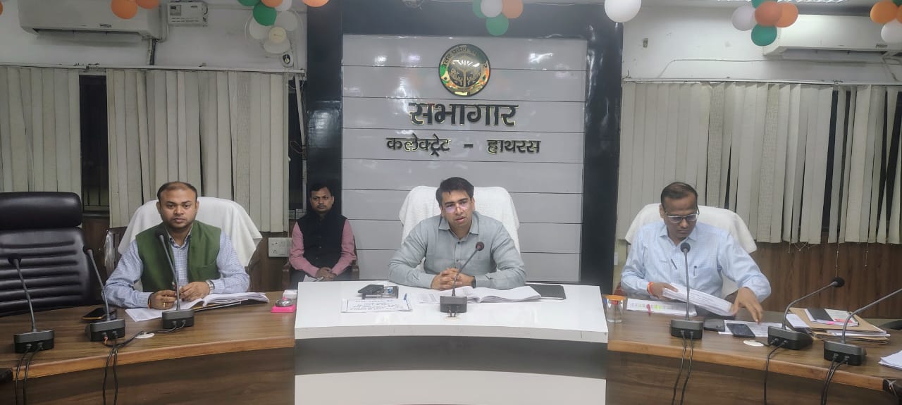 राजस्व और कर करेत्तर वसूली की समीक्षा बैठक में डीएम ने दिए सख्त निर्देश
