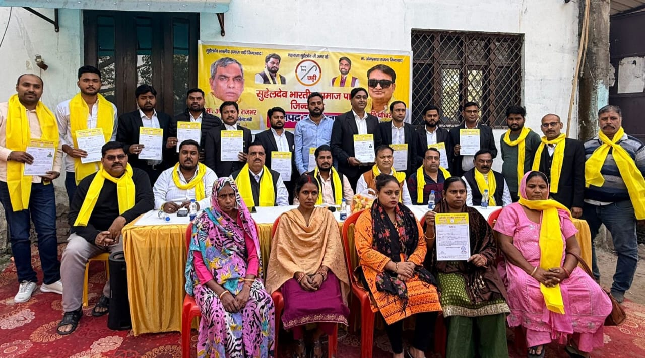 संघठन की मजबूती को लेकर सुभासपा का पार्टी विस्तार, अधिवक्ता सहित कई दिग्गज शामिल