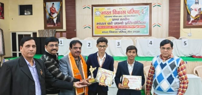 भारत को जानो प्रतियोगिता का आयोजन, कंपोजिट विद्यालय रहा प्रथम 