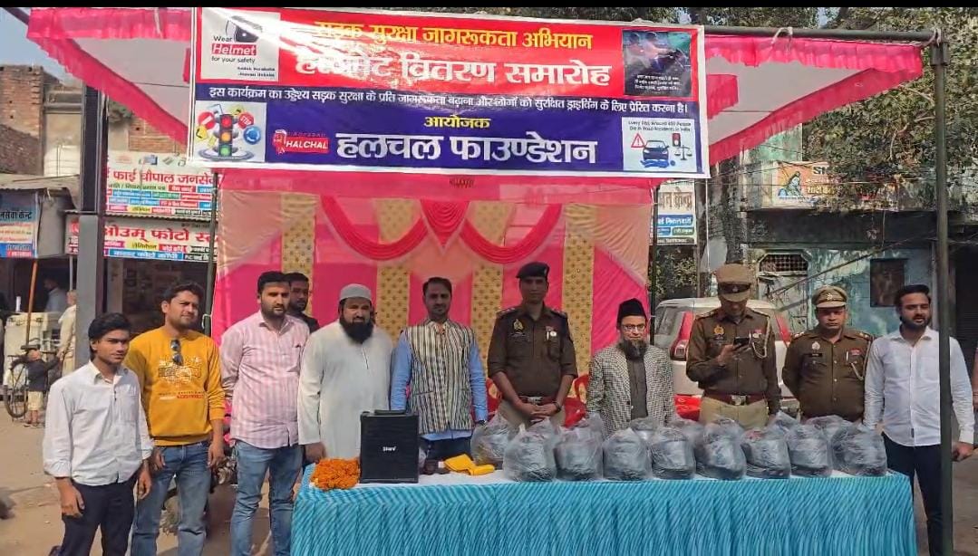 शिकोहाबाद में हलचल फाउंडेशन ने किया हेलमेट वितरण, सड़क सुरक्षा के लिए जागरूकता अभियान तेज