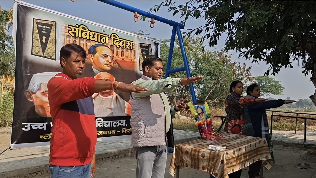 उच्च प्राथमिक विद्यालय में संविधान दिवस पर बच्चों को बताए अधिकार