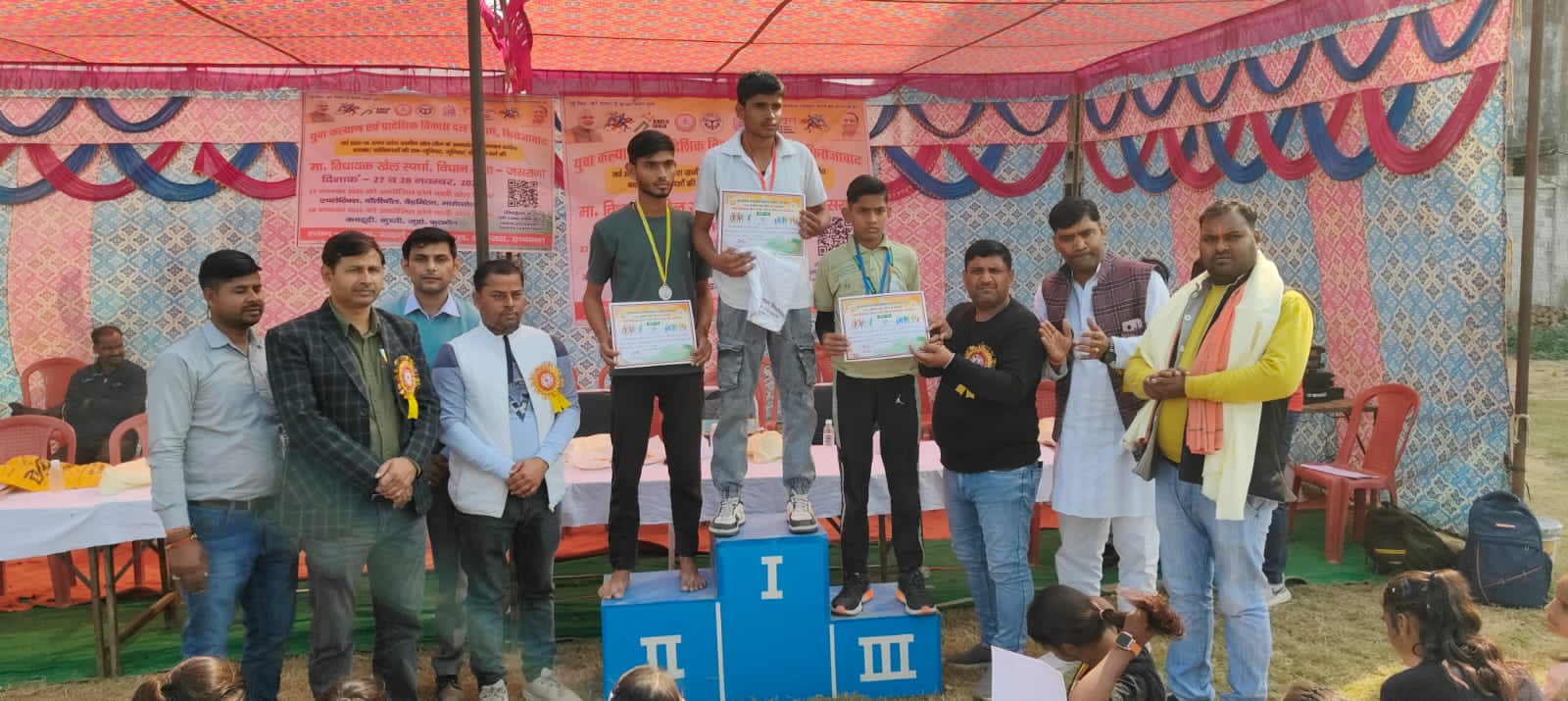 युवा कल्याण विभाग द्वारा आयोजित दो दिवसीय खेल स्पर्धा प्रारंभ