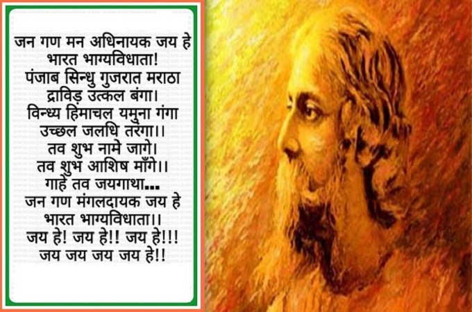 भाजपा सांसद के बयान पर विवाद, कहा- ब्रिटिश अधिकारी के स्वागत के लिए लिखा गया था भारत का राष्ट्रगान