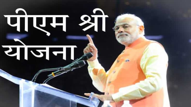 बरेली:सरकार दे रही स्कूलों को आधुनिक सुविधाओं से लेस मॉडल स्कूलों का तोहफा 