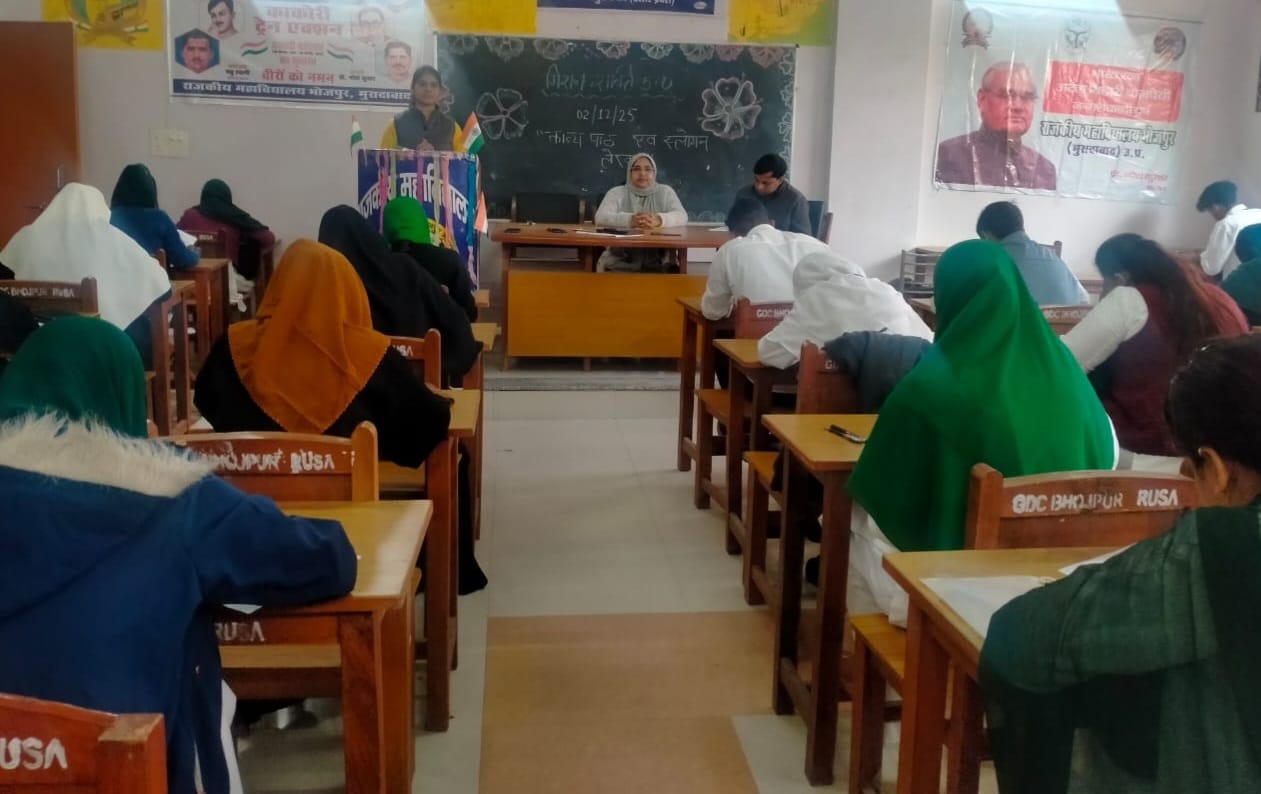 मिशन शक्ति : राजकीय महाविद्यालय में छात्र-छात्राओं को किया जागरूक