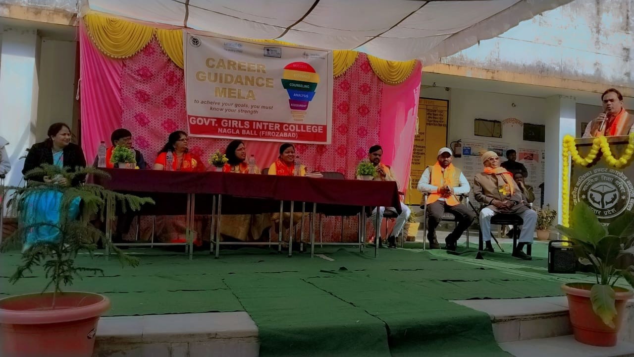 राजकीय बालिका इंटर कॉलेज में करियर मेले का आयोजन 