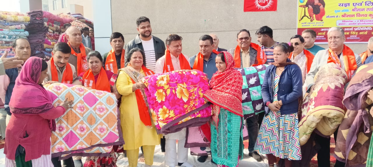 लोहिया मानव कल्याण ट्रस्ट द्वारा मानवता की रक्षा में निर्धनों को लिहाफ वितरण