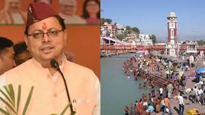 उत्तराखंड : हरिद्वार कुंभ क्षेत्र में गैर हिंदुओं के प्रवेश पर लग सकता है प्रतिबंध
