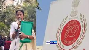 टीएमसी ने अदालत से ईडी द्वारा जब्त किये गये दस्तावेजों के 'दुरुपयोग' पर रोक लगाने का अनुरोध किया