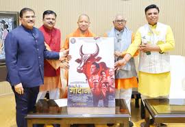 फिल्म ‘गोदान’ के निर्माता-निर्देशक ने मुख्यमंत्री योगी आदित्यनाथ से की मुलाकात, ट्रेलर रिलीज