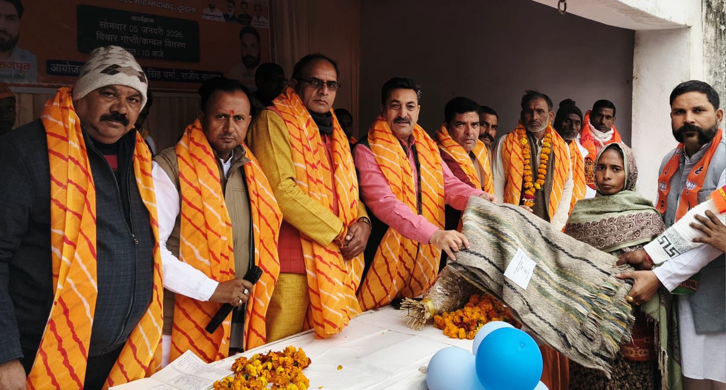 कल्याण सिंह की जयंती पर टूंडला में कंबल वितरण, विचार गोष्ठी आयोजित