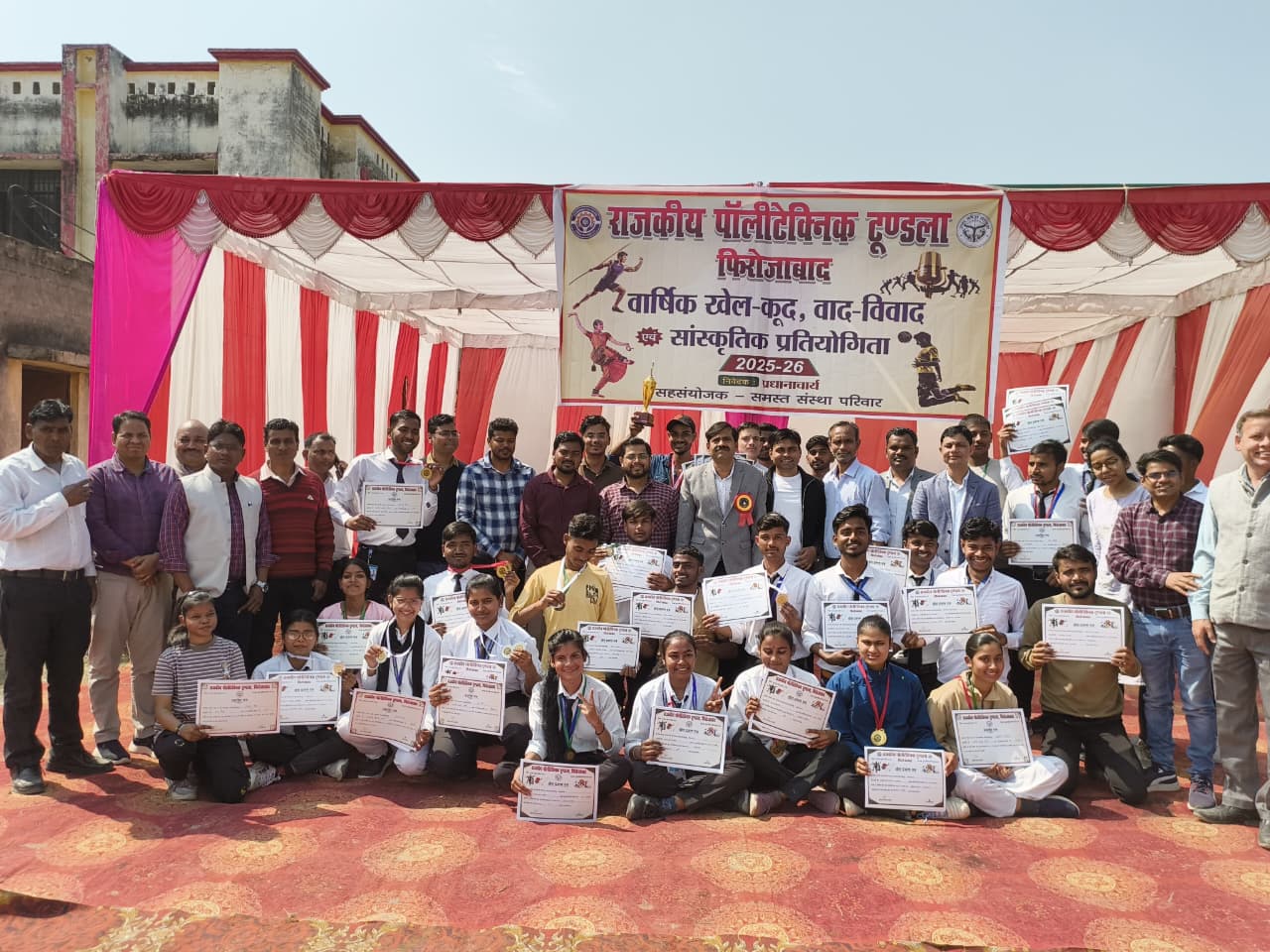 राजकीय पॉलिटेक्निक टूंडला में वार्षिक खेल-कूद एवं सांस्कृतिक प्रतियोगिता संपन्न