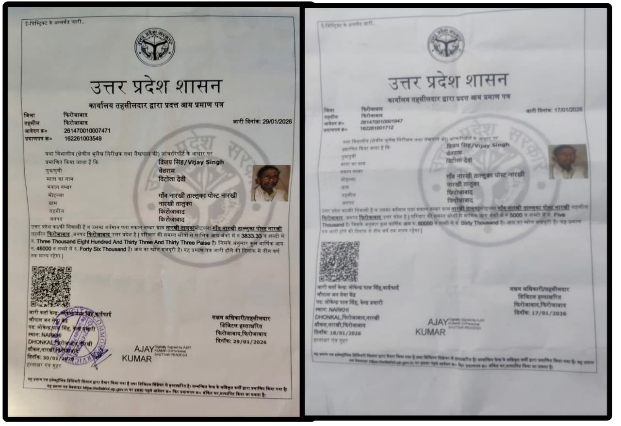 नारखी ब्लॉक में आय प्रमाण पत्रों में गड़बड़ी का आरोप