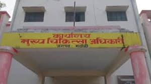 भदोही में सरकारी डॉक्टरों के साथ मारपीट करने के आरोप में दो लोगों पर प्राथमिकी