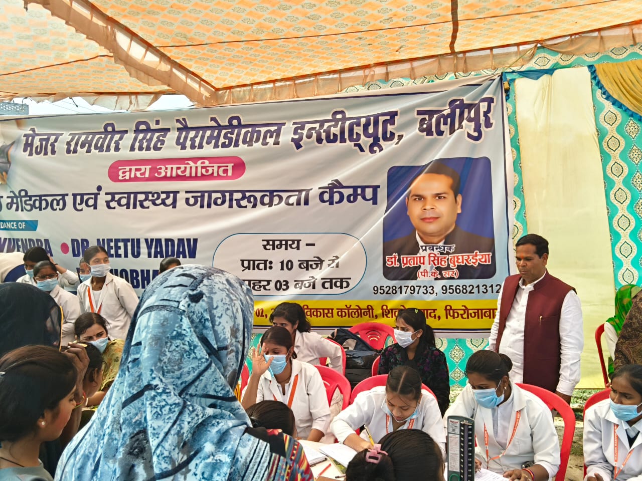 मेजर रामवीर सिंह पैरामेडिकल इंस्टीट्यूट द्वारा स्वास्थ्य चिकित्सा शिविर का आयोजन